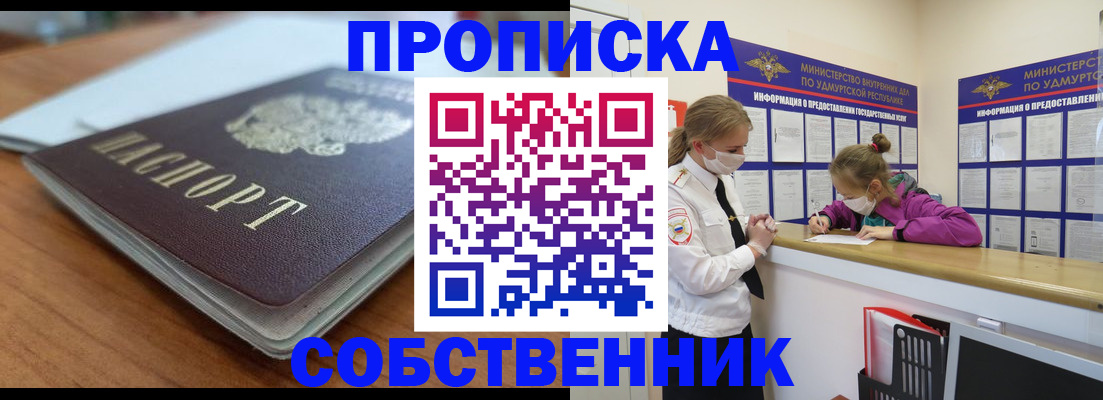 прописка ребенка в Каргополе