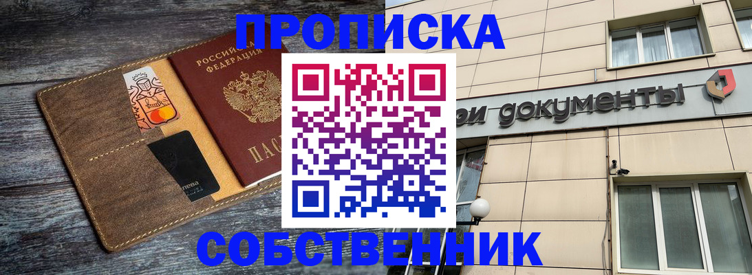 прописка 2025 в Каргополе