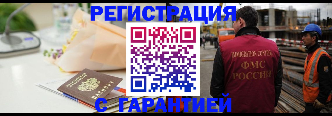 купить прописку в Каргополе