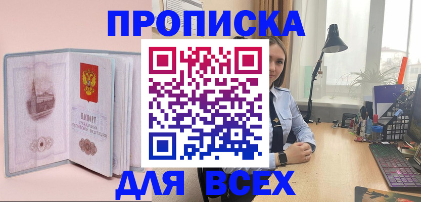 временная регистрация 2025 в Каргополе